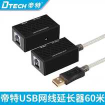 Dite DT-5015 USB Extender 60 m Single Network Cable RJ45 to usb to Network Cable Extender 60 m