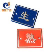 Raw and cooked sign cutting board raw and cooked logo sign raw Pier cooked Pier aluminum alloy metal logo raw and cooked
