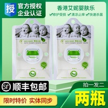 Baby Skin Music AINIBABY Hong Kong ai ni baby skin ainibaby baby 8G saliva rash moisturizer