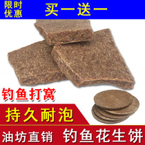 Peanut cake nest material wild fishing nest material 5kg fishing bait peanut bran meal block powder Flake organic fertilizer feed