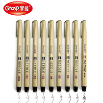 Master needle pen waterproof Hook pen comic stroke line drawing animation design hook edge pen hand drawn comic special pen