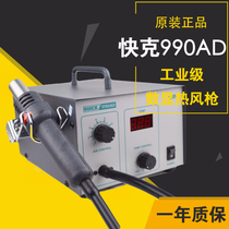 Original QUICK QUICK 990AD hot air dismantling station lead-free digital display thermostatic heat gun 990A 990D