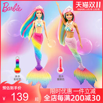 Barbie doll mermaid toy temperature color change girl mermaid princess simulation can enter the water set GTF89