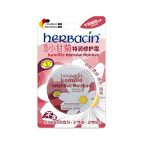 Germany Herbacin Chamomile Cracked hands and feet Repair Cream 20ml