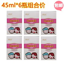 Run this mosquito repellent liquid odorless type 6 bottle group combined price Children electric mosquito repellent liquid supplement pregnant women Baby