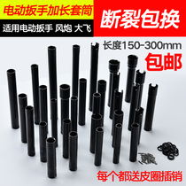 1 2 Electric wrench lengthened hexagon socket 19 22 24 screw holder Carpenter clamp Wall pull sleeve head