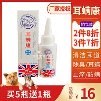 Pets kittens puppies tebeear mites concorde 50ML drop ear liquid oil bacteria ear mites