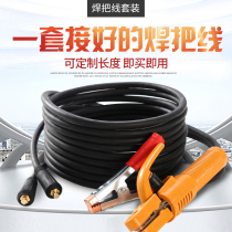 National standard pure copper 16 25 35 50 square electric welding machine household accessories cable faucet special welding wire welding rod wire