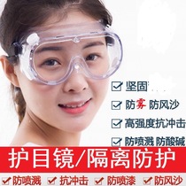 Protective glasses Anti-sand droplets Labor protection dust protection Eye protection Anti-impact anti-fog transparent riding chemical experimental goggles
