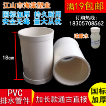 PVC drain pipe 110 direct no step lengthened thickened straight through Haf quick repair leak repair no retaining ring joint