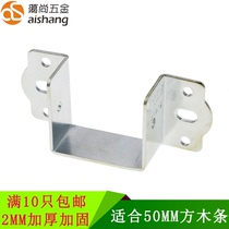 50mm bed closing hinge bed hanging buckle bed ear U-shaped bed support bed support bed file angle code hinge connector 2mm thick