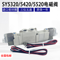 SMC solenoid valve SY5320 5420 5520- 5LZD-01 4GZD 5MZD 6LZE 5DZD-C6C8