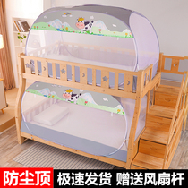 Student mosquito net dormitory bunk bunk beds 0 9m single beds Double beds Double Mongolian bag free of installation Foldable 1 2 m