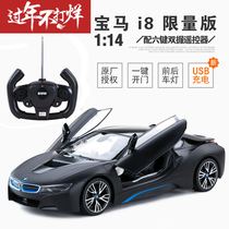 Xinghui BMW i8 childrens remote control car charging motor can open the door remote control car racing drift sports car childrens toys