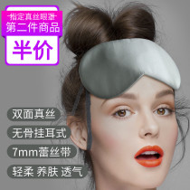 (HL) double-sided same color light thin non-pressure eye hanging ear silk eye mask silk slippery breathable 100 mulberry silk
