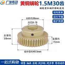 Brass turbo 1 5 mode 30 - teeth small worm gear gear large - transmission ratio with 45 steel worm