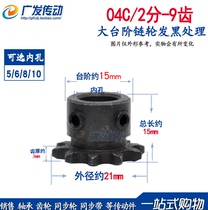 Sprockets 2 points 9 teeth 2 points 9T inner hole 5 6 8 with top wire chain sprockets 04C 9 teeth finished product holes