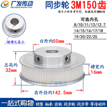 Synchronous wheel 3M150 teeth T groove width 16 convex steps BF type synchronous pulley inner hole 6-25 optional