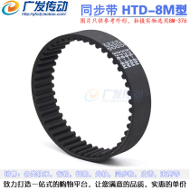Black rubber timing belt HTD8M 504 512 520 528 Pitch: 8MM width can be cut