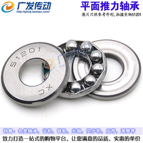 Flat bearing Plane thrust bearing 51101 51201 inner bore 12mm