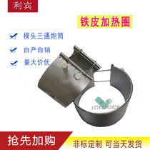 Stainless steel heating ring Film blowing machine accessories electric heating ring iron tee die extruder heating ring