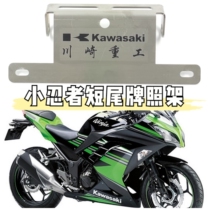 Motorcycle modified license plate frame short tail Dragon 400 Phantom 255 little Ninja treasure carving V6 magic speed R3 Tairong short tail