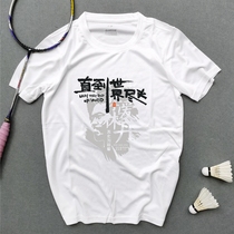 2020 Mens and womens short-sleeved badminton clothes Quick-drying T-shirts Cultural shirts Lin Dan retirement commemorative clothes until the end of the world