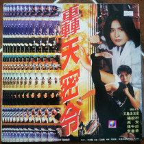 Hangtianmi ordered Oshima by Gali Yang Panpan Gao Fei Zhang Wulang LD album physical Picture Disc 9 new or more