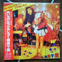 Senko Senri concert LD album physical picture disc 9 layers new and above