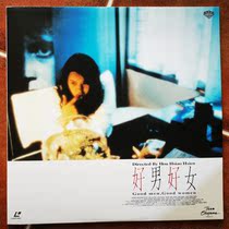 Good man and good woman Yi Nengjing Lin Qiang Gao Jie LD album physical picture disc 9 layers new or above