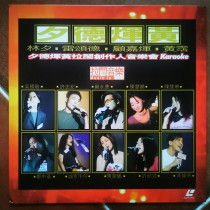 Xi Dehui Huang Livemusic creator concert Karaoke LD album Physical picture disc 9 layers new and above