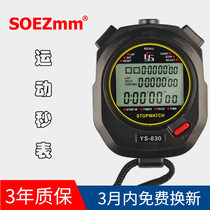 Electronic sports stopwatch Referee physical education teacher coach student track and field running professional competition training timer