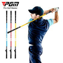 PGM Double Grip Swing Practice Stick Beginner Posture Correction Teaching Stick Multifunctional Golf Practice