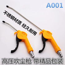A001 Plastic dust blowing gun Air blowing gun Air blowing gun Pneumatic dust removal gun Air compressor Air gun Air pump AR-TS L