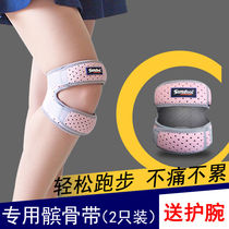 Patellar Bone Strap Sports Kneecap Lady Special Half Moon Plate Protection Injury Joint Fixed Pressurized Running Knee Guard