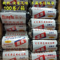 Chengyu 0061 black spot garbage bag thickened hotel room cleaning bag 45cmX55cm100 roll