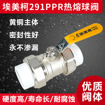 EMEC 291PPR brass nickel plated double-ended live ball valve 20 (specification 20-63)