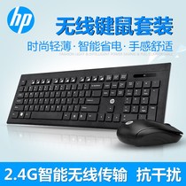 HP cs300 wireless keyboard and mouse set desktop laptop slim game Office ultra-thin