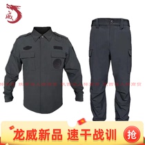 (Drunk Meow) Longwei summer quick-drying overalls battle uniforms