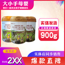 Sepnokaiho to 1897 Dutch original imported infant formula 1 paragraph 2 paragraph 3 paragraph 900g1987