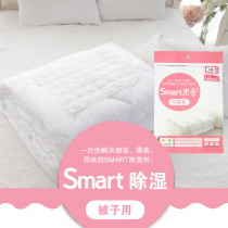 Student dormitory dehumidification bag moisture absorption bedroom bed quilt quilt moisture-proof mildew desiccant can be circulated indoors