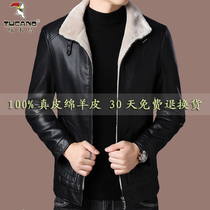 Woodpecker Haining Fur Fur Clothes Men Middle Young Young Sheep Fur Han Han Edition Hanghai Cover