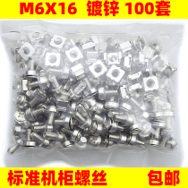 Cabinet screw buckle nut m6 standard shelf network distribution frame wire rack server nut M5 hexagon socket