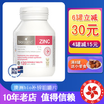 Australia bio island children and infants zinc supplement Baiaolande Baby Bear Zinc baby nutrition zinc tablets