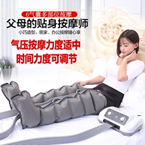 Kang Zhiyuan pneumatic elderly leg massager six-chamber air wave pressure physiotherapy leg foot air pressure massager