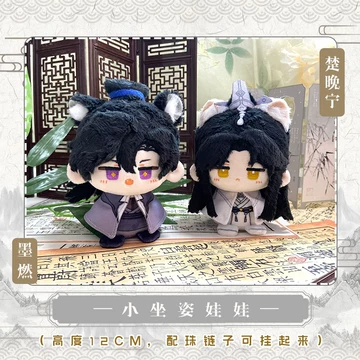45cm ペア ぬいぐるみ 二哈和他的白猫师尊 墨燃 楚晚宁 2ha 0517 二哈和他的白猫师尊娃娃-二哈和他的白猫师尊娃娃促销价格、二哈和他的