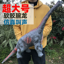 Oversized dinosaur toy Brachiosaurus model children simulation animal soft glue silicone 2 Boys 3-5 year old New Year gift