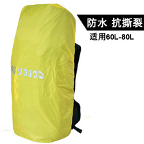 Large ultra-light wear-resistant outdoor rain cover anti-tear shoulder bag cover back cover dust-proof anti-dirty mountaineering bag cover