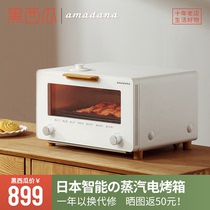 Japanese amadana steam oven Home Mini retro desktop small smart electric Micro Steam Box all-in-one machine