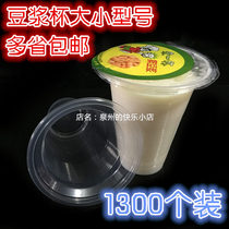 Disposable soymilk cup Plastic cup Transparent commercial can be covered can be sealed Juice oden